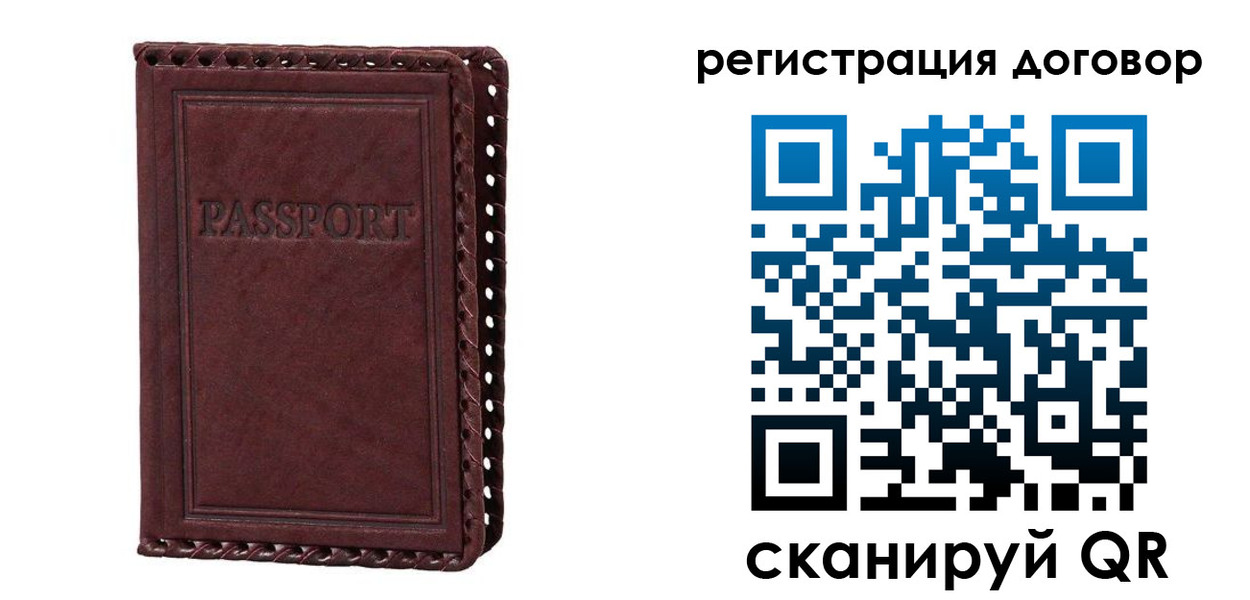 временная регистрация для всех в Нижневартовске