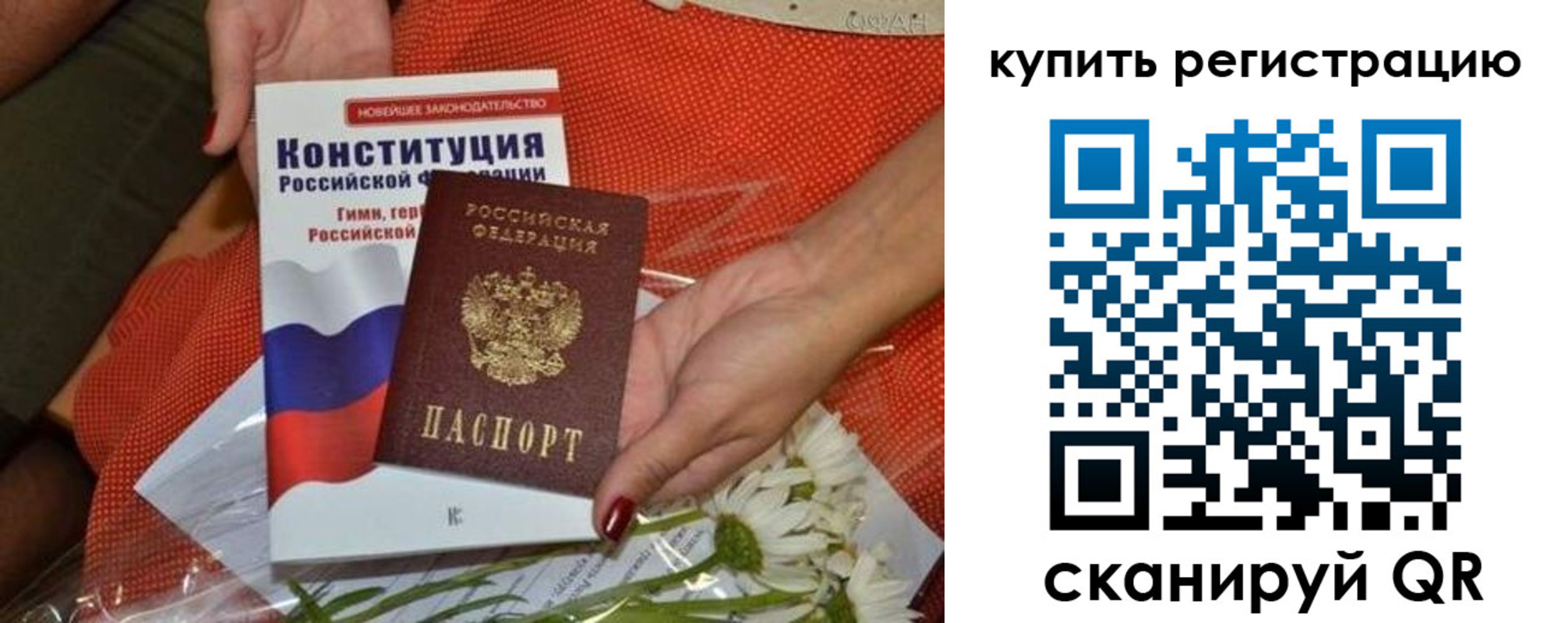 временная регистрация гарантия в Нижневартовске