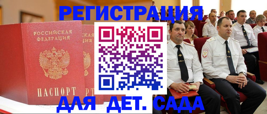 временная регистрация гарантия в Нижневартовске