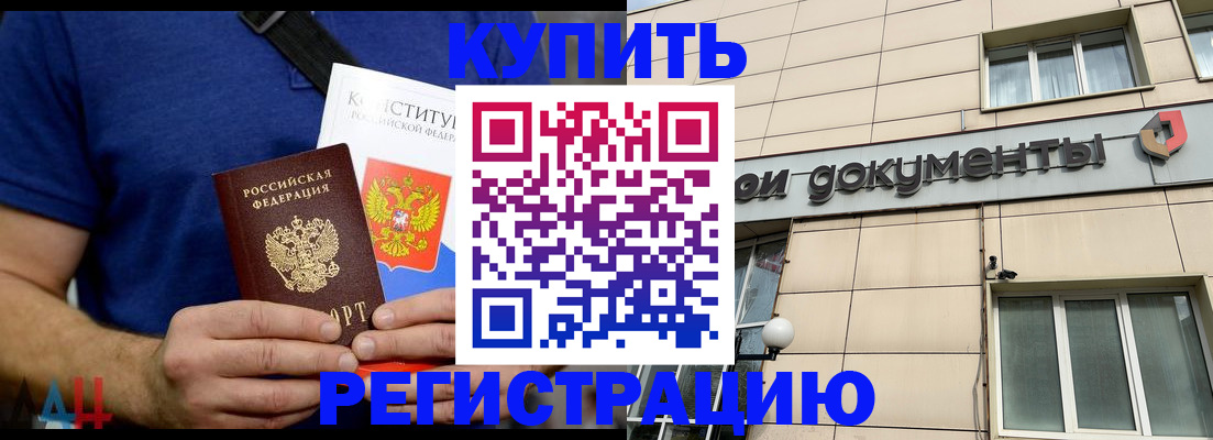 прописка паспорт в Нижневартовске