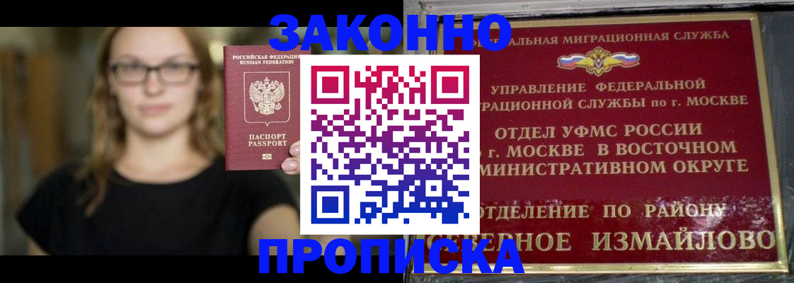 временная регистрация недорого в Нижневартовске