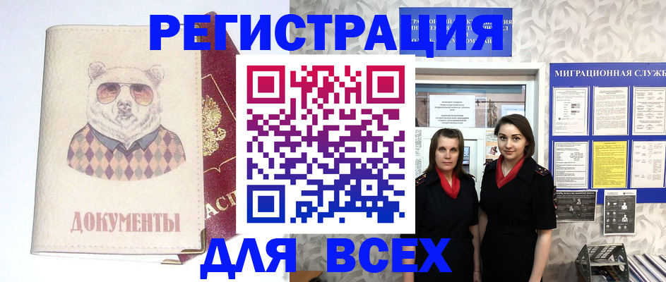 регистрация в Нижневартовске