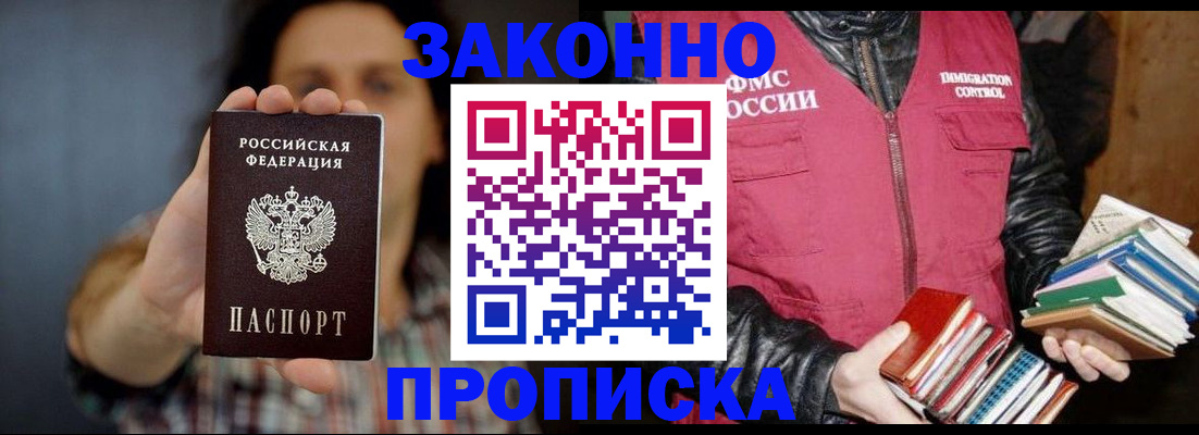 миграционный учет в Нижневартовске