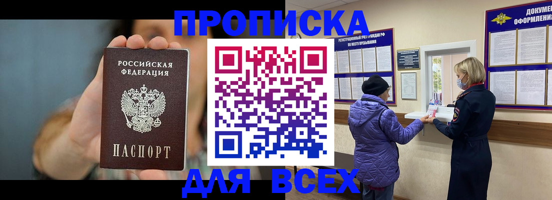 прописка поиск в Нижневартовске