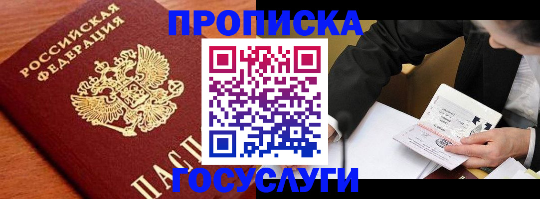 пропишу в квартире в Нижневартовске