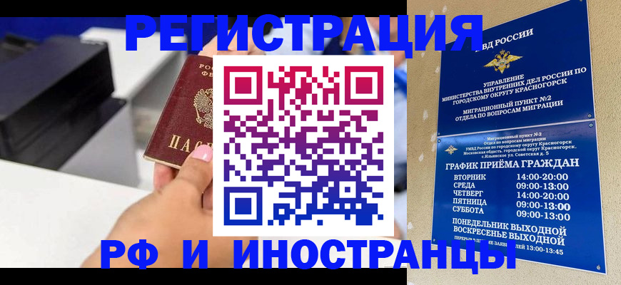 прописка в квартире в Нижневартовске