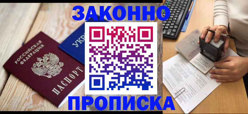 прописка гарантия в Нижневартовске