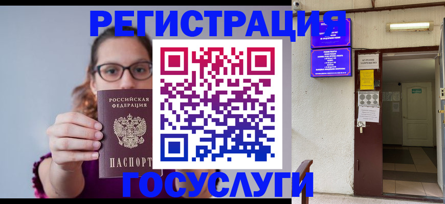 временная регистрация законно в Нижневартовске