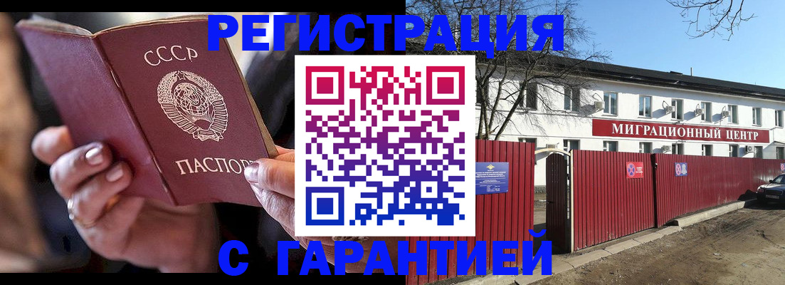 прописка гарантия в Нижневартовске