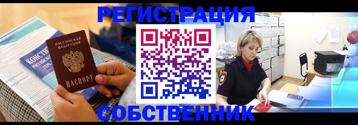 прописка законно в Нижневартовске